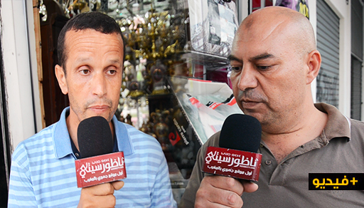تجار المركب التجاري بالناظور يردون: الجمع العام غير قانوني وسنطعن في مكتب الجمعية الجديد تجار المركب التجاري بالناظور يردون: الجمع العام غير قانوني وسنطعن في مكتب الجمعية الجديد
