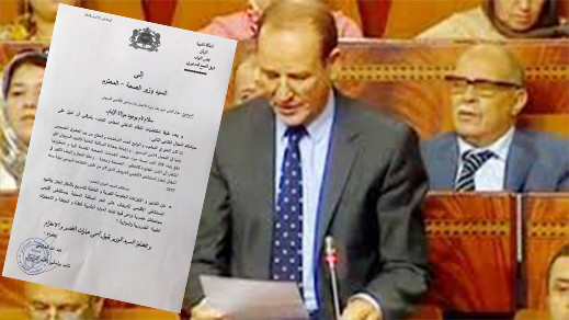 تعثر أشغال المستشفى الاقليمي للدريوش يحرك البرلماني عبد الله البوكيلي لمراسلة وزير الصحة تعثر أشغال المستشفى الاقليمي للدريوش يحرك البرلماني عبد الله البوكيلي لمراسلة وزير الصحة
