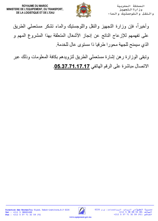 تحويل مؤقت لحركة السير من الحسيمة إلى تازة عبر طريق "بوعرما"