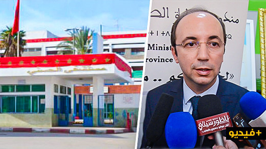 وزير الصحة: مسؤولي الإقليم والجهة  قادرون على حل مشاكل المستشفى الحسني بالناظور