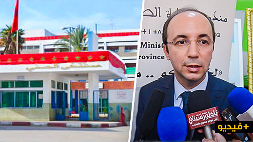 وزير الصحة: مسؤولي الإقليم والجهة قادرون على حل مشاكل المستشفى الحسني بالناظور وزير الصحة: مسؤولي الإقليم والجهة قادرون على حل مشاكل المستشفى الحسني بالناظور
