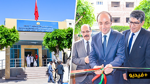 وزير الصحة يفتتح مركزا صحيا مجهزا بصيدلية وسط الناظور بحضور منتخبين ومسؤولين وزير الصحة يفتتح مركزا صحيا مجهزا بصيدلية وسط الناظور بحضور منتخبين ومسؤولين