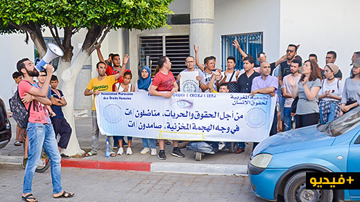 حقوقيو الناظور يحتجون ضد رفض تسلم ملف قانونية تنظيمهم المحلي من لدن السلطات حقوقيو الناظور يحتجون ضد رفض تسلم ملف قانونية تنظيمهم المحلي من لدن السلطات