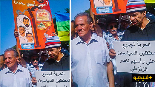والد الزفزافي وسط مسيرة الرباط.. الخطابي وناصر اعتقلوا في يوم واحد 