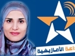 برنامج " أكد رواشون " مواكبة عبر الأثير  للأسرة الريفية على الإذاعة الأمازيغية برنامج " أكد رواشون " مواكبة عبر الأثير  للأسرة الريفية على الإذاعة الأمازيغية