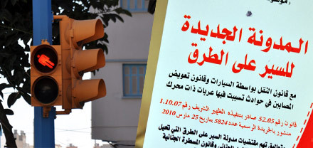 مٌدوًنة السًير الجديدة تدخل أبواب التطبيق مٌدوًنة السًير الجديدة تدخل أبواب التطبيق