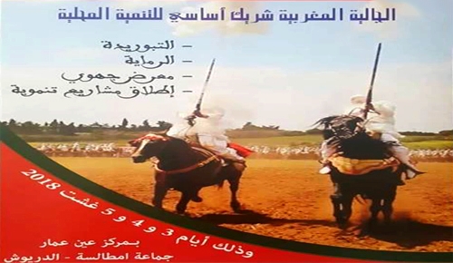 لأول مرة بإقليم الدريوش.. جمعية عين عمار تنظم المهرجان الأول لمغاربة العالم وتطلق مشاريع تنموية بالمنطقة لأول مرة بإقليم الدريوش.. جمعية عين عمار تنظم المهرجان الأول لمغاربة العالم وتطلق مشاريع تنموية بالمنطقة