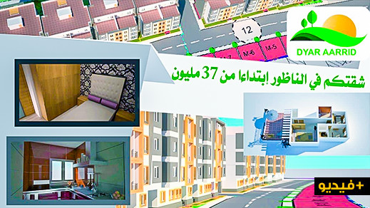 جديد مجموعة ديار عاريض...شقق ممتازة و منازل عصرية جديد مجموعة ديار عاريض...شقق ممتازة و منازل عصرية