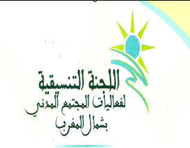 اللجنة التسيقية تصدر بيانا بشأن الحزب الشعبي الإسباني اللجنة التسيقية تصدر بيانا بشأن الحزب الشعبي الإسباني