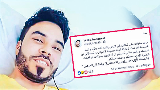 بعد تعرضه لكسر أقعده لسنوات بالمستشفى.. وليد أمعكنف يحذر الشباب من القفزات المتهورة أثناء السباحة