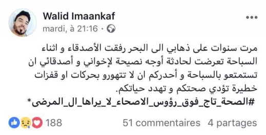 بعد تعرضه لكسر أقعده لسنوات بالمستشفى.. وليد أمعكنف يحذر الشباب من القفزات المتهورة أثناء السباحة