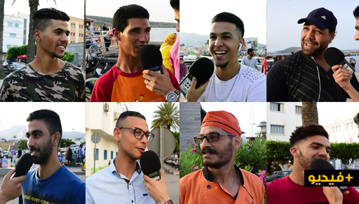 مواطنون يجيبون على سؤال "فافي يتسقسا".. هل ستتزوجون من المغرب أم اوروبا؟ 