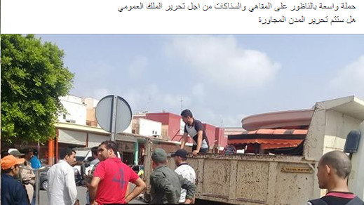 بعد حملة تحرير الملك العمومي بالناظور.. مواطنون يدعون إلى تعميم الحملة على الجماعات المجاورة