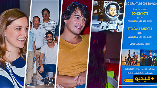 القنصلية الاسبانية بالناظور تحتفي بسينما الطفل