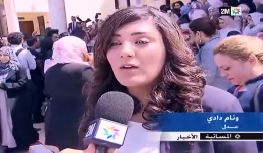 وئام دادي.. أول شابة تنال منصب عدل بإقليم الدريوش وئام دادي.. أول شابة تنال منصب عدل بإقليم الدريوش