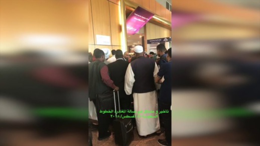 فيديو من مطار جدة.. حجاج مغاربة يحتجون على الخطوط السعودية بعد تأخير رحلتهم إلى المغرب
