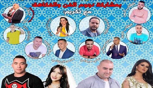 الفنانة سلمى رشيد وملكة جمال المغرب وفنانون ريفيون في ملتقى "مغاربة العالم" بالناظور الفنانة سلمى رشيد وملكة جمال المغرب وفنانون ريفيون في ملتقى "مغاربة العالم" بالناظور