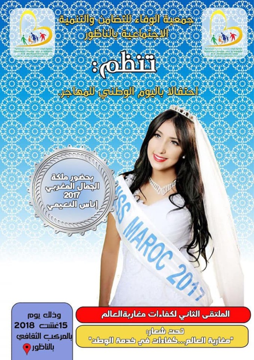 الفنانة سلمى رشيد وملكة جمال المغرب وفنانون ريفيون في ملتقى "مغاربة العالم" بالناظور الفنانة سلمى رشيد وملكة جمال المغرب وفنانون ريفيون في ملتقى "مغاربة العالم" بالناظور