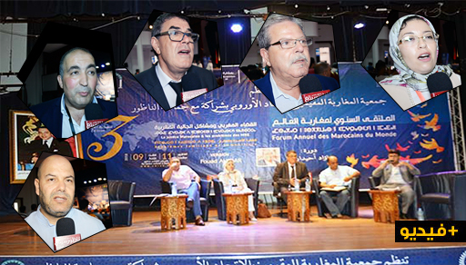 متخصصون يناقشون المشاكل الأسرية والعقارية لأفراد الجالية في "ملتقى مغاربة العالم" بالناظور متخصصون يناقشون المشاكل الأسرية والعقارية لأفراد الجالية في "ملتقى مغاربة العالم" بالناظور