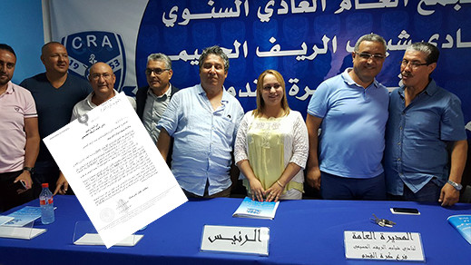 الجامعة الملكية تراسل رئيس نادي "شباب الريف الحسيمي" حول وضعيتها القانونية والادارية الجامعة الملكية تراسل رئيس نادي "شباب الريف الحسيمي" حول وضعيتها القانونية والادارية