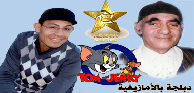 الحلقة الثانية من برنامج إضحك مع ناظورسيتي الحلقة الثانية من برنامج إضحك مع ناظورسيتي