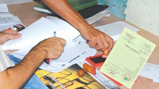 يهم الناظوريين.. عقود الازدياد متوفرة إلكترونيا دون الحاجة للتنقل إلى المقاطعات الإدارية