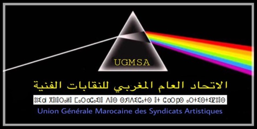 مصمم ناظوري يكشف فضيحة سرقة نقابة الفنانين بالمغرب لـ"ملكية فنية" عائدة لفرقة موسيقية عالمية مصمم ناظوري يكشف فضيحة سرقة نقابة الفنانين بالمغرب لـ"ملكية فنية" عائدة لفرقة موسيقية عالمية
