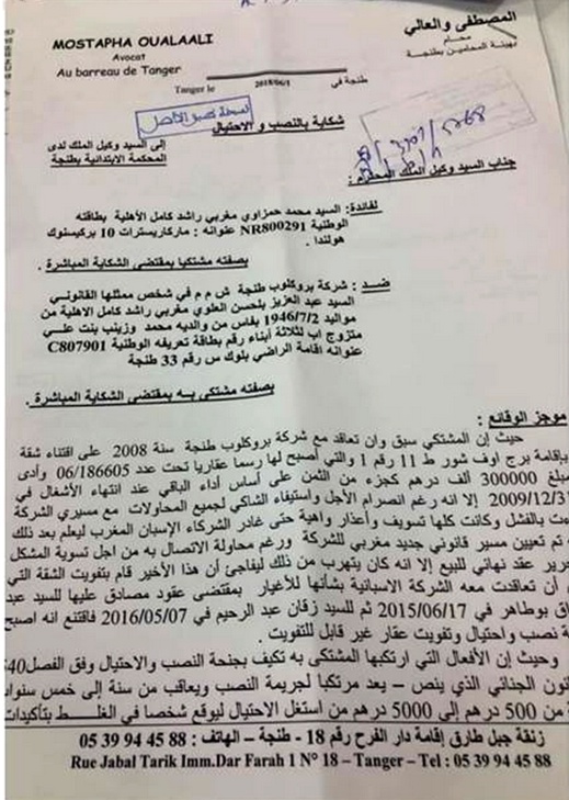 مثير.. والد المصورة المغتالة ببوركينا فاصو ليلى العلوي ينصب على مجموعة من أبناء الجالية المغربية بالخارج مثير.. والد المصورة المغتالة ببوركينا فاصو ليلى العلوي ينصب على مجموعة من أبناء الجالية المغربية بالخارج