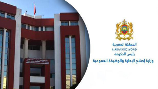 بلاغ رسمي.. الإدارات العمومية والجماعات الترابية والمؤسسات العمومية ستعطل عن العمل لمدة 4 أيام بلاغ رسمي.. الإدارات العمومية والجماعات الترابية والمؤسسات العمومية ستعطل عن العمل لمدة 4 أيام