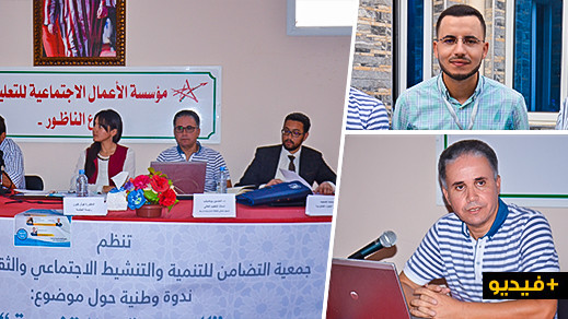 بمشاركة أكاديميين ومتخصصين.. تنظيم ندوة علمية حول قضايا المهاجرين بالريف الشرقي بمشاركة أكاديميين ومتخصصين.. تنظيم ندوة علمية حول قضايا المهاجرين بالريف الشرقي