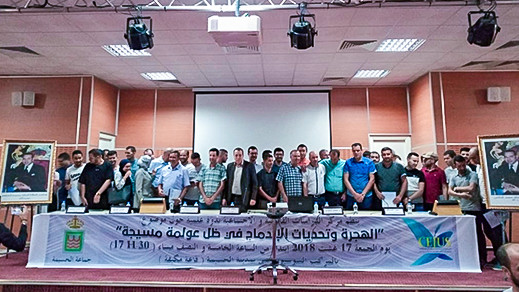 الهجرة وتحديات الاندماج في ظل عولمة مسيجة موضوع ندوة علمية بالحسيمة الهجرة وتحديات الاندماج في ظل عولمة مسيجة موضوع ندوة علمية بالحسيمة