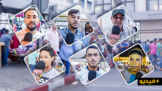 ربورتاج.. عيد الأضحى ينعش الرواج التجاري بالناظور وسط قلق بعض الباعة من استمرار الركود ربورتاج.. عيد الأضحى ينعش الرواج التجاري بالناظور وسط قلق بعض الباعة من استمرار الركود