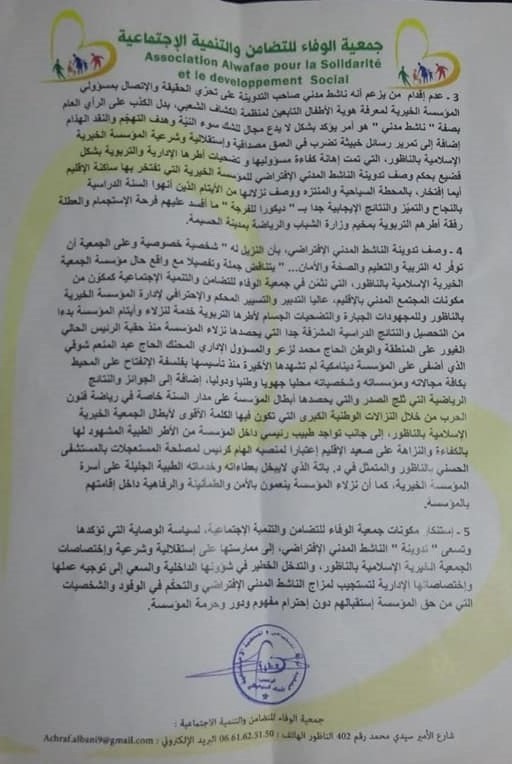 منظمو "ملتقى مغاربة العالم" يصدرون بيانا توضيحيا حول ما أثير عن التظاهرة المقامة بالناظور منظمو "ملتقى مغاربة العالم" يصدرون بيانا توضيحيا حول ما أثير عن التظاهرة المقامة بالناظور