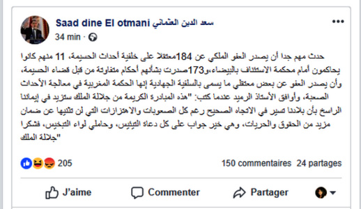 هذا ما قاله رئيس الحكومة حول العفو الملكي عن معتقلي حراك الريف والسلفية الجهادية هذا ما قاله رئيس الحكومة حول العفو الملكي عن معتقلي حراك الريف والسلفية الجهادية