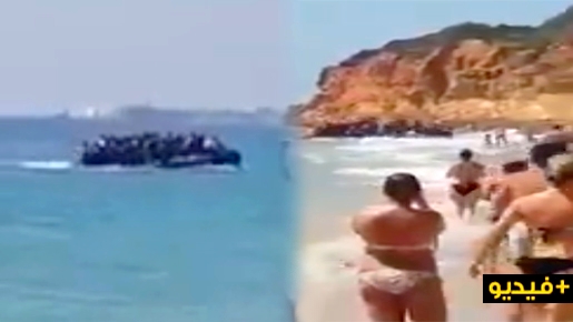 شاهدوا بالفيديو.. قارب للهجرة السرية على متنه العشرات من المهاجرين يفاجئ المصطافين بشاطئ إسباني