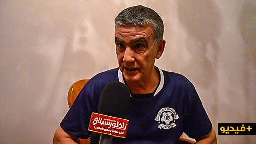 بعد استقالة "الرمضاني".. بنعمر يؤكد جاهزيته لإنقاذ فريق الفتح الرياضي الناظوري بعد استقالة "الرمضاني".. بنعمر يؤكد جاهزيته لإنقاذ فريق الفتح الرياضي الناظوري