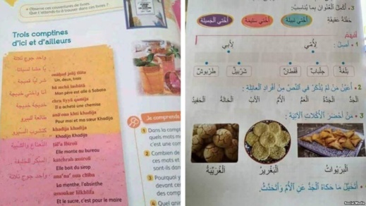 وزارة التربية الوطنية تدافع عن "البغرير و والبريوات" في المقررات الدراسية وزارة التربية الوطنية تدافع عن "البغرير و والبريوات" في المقررات الدراسية