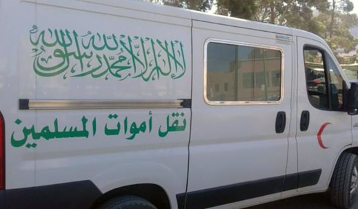 فضيحة بمليلية.. السلطات الاسبانية تسلم جثة بالخطأ لعائلة من الدريوش والأخيرة تلجأ للمحكمة فضيحة بمليلية.. السلطات الاسبانية تسلم جثة بالخطأ لعائلة من الدريوش والأخيرة تلجأ للمحكمة