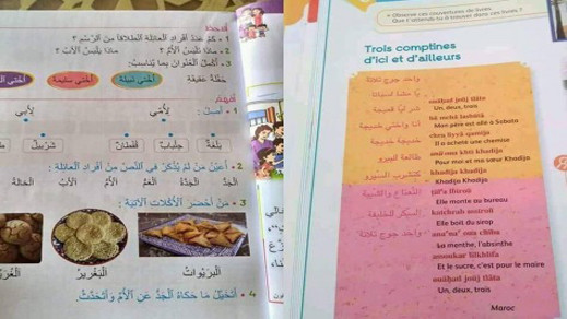 وزارة التعليم: “بريوات بغرير والغريبة” كلمات عربية فصحى والكل يعرفها ويتذوقها وزارة التعليم: “بريوات بغرير والغريبة” كلمات عربية فصحى والكل يعرفها ويتذوقها