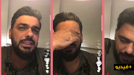 مؤثر.. زوج دنيا باطما يعلن إصابته بالسرطان ويطلب بالدموع من الجميع مسامحته مؤثر.. زوج دنيا باطما يعلن إصابته بالسرطان ويطلب بالدموع من الجميع مسامحته
