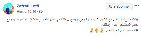 محامي "الحراك" أغناج : مسؤولي سجن "عكاشة" رفعوا السجن الانفرادي عن "الزفزافي" وأعادوا "اليخلوفي" مكانه محامي "الحراك" أغناج : مسؤولي سجن "عكاشة" رفعوا السجن الانفرادي عن "الزفزافي" وأعادوا "اليخلوفي" مكانه
