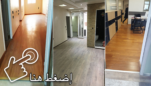 جديد.. أكبر حملة تخفيضات عند "دار وديكور" المحل الأول من نوعه المتخصص في بيع ورق الجدران بالناظور
