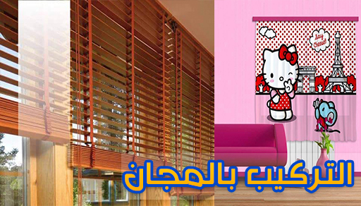 جديد.. أكبر حملة تخفيضات عند "دار وديكور" المحل الأول من نوعه المتخصص في بيع ورق الجدران بالناظور جديد.. أكبر حملة تخفيضات عند "دار وديكور" المحل الأول من نوعه المتخصص في بيع ورق الجدران بالناظور