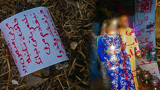 مثير.. العثور على طلاسم سحرية تضم صورة لعروسين حديثي الزواج داخل مقبر زايو