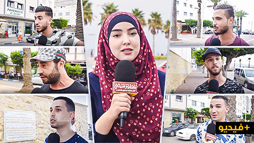 ناظورسيتي تسأل شباب المدينة إلى جاتك الفرصة تمشي حارڭ واش تمشي؟ شاهدوا الإجابات ناظورسيتي تسأل شباب المدينة إلى جاتك الفرصة تمشي حارڭ واش تمشي؟ شاهدوا الإجابات