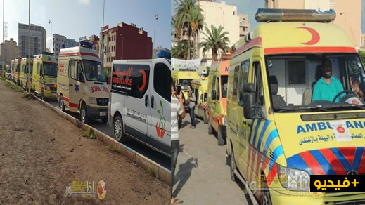 سيارات الإسعاف بالناظور تخلق مشهدا رهيبا خلال الوقفة التضامنية مع مرضى السرطان بالناظور سيارات الإسعاف بالناظور تخلق مشهدا رهيبا خلال الوقفة التضامنية مع مرضى السرطان بالناظور