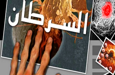 السرطان في ارتفاع.. تسجيل إصابة أزيد من 52 ألف مغربي سنويا السرطان في ارتفاع.. تسجيل إصابة أزيد من 52 ألف مغربي سنويا