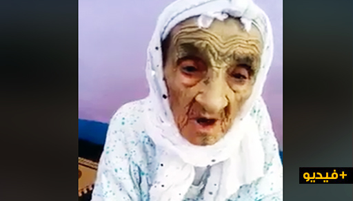 مسنة عمّرت 116 سنة عاصرت المجاهدين إبان إستعمار الريف تتحدث عن رعاهذ أوعاروي مسنة عمّرت 116 سنة عاصرت المجاهدين إبان إستعمار الريف تتحدث عن رعاهذ أوعاروي