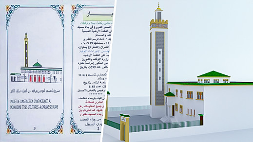 دعوة لحضور حفل انطلاق حملة "التبرعات" لبناء مسجد "الموحدين" بتجزئة العمران بسلوان