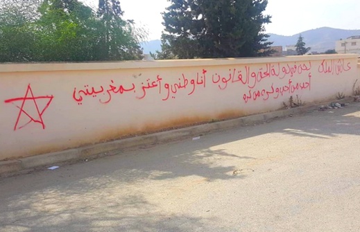 الدريوش.. كتابات على جدار ثانوية مولاي إسماعيل التأهيلية تستنفر الأجهزة الأمنية والسلطة المحلية الدريوش.. كتابات على جدار ثانوية مولاي إسماعيل التأهيلية تستنفر الأجهزة الأمنية والسلطة المحلية